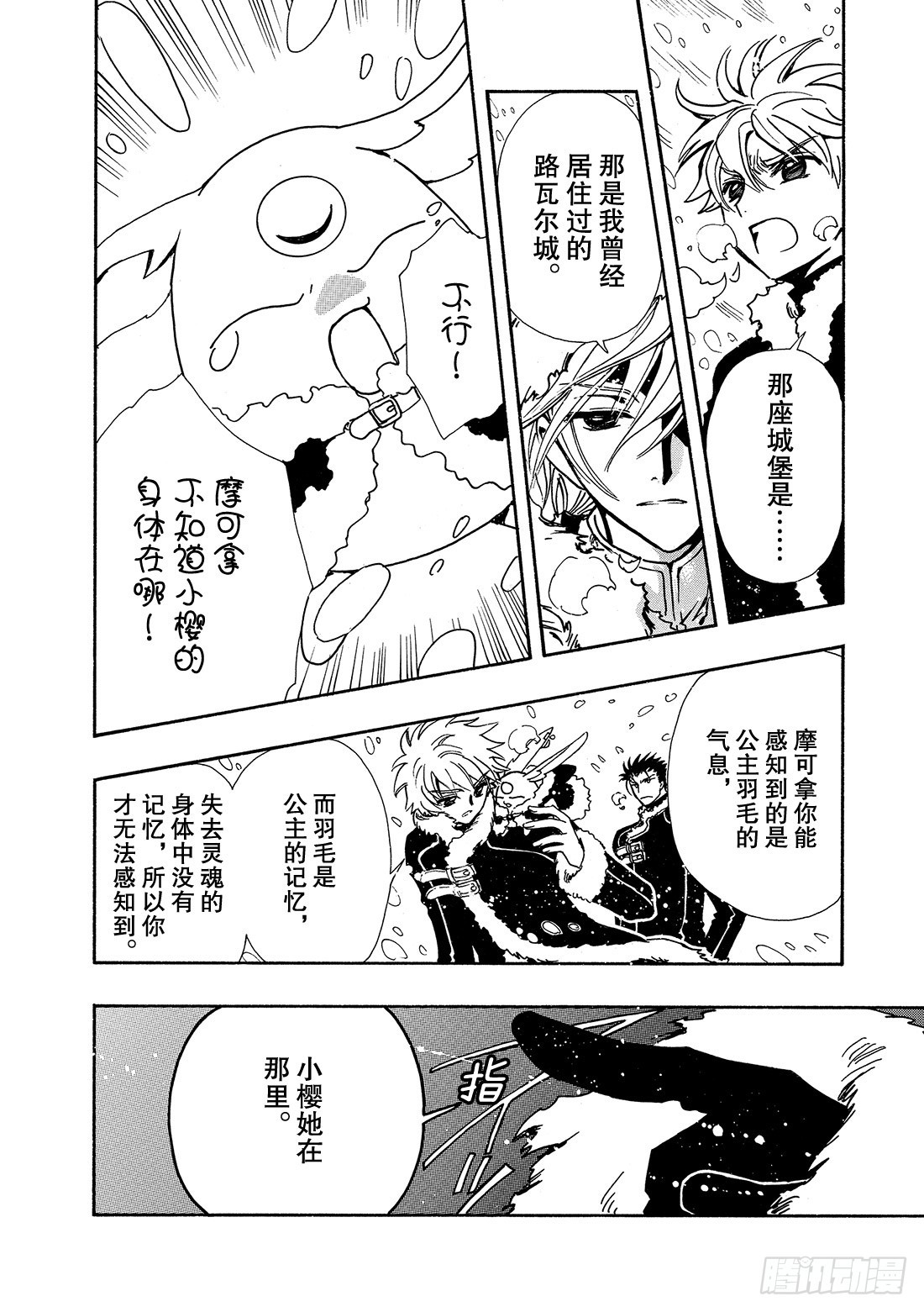 Chapitre.154 魔法师-第144话