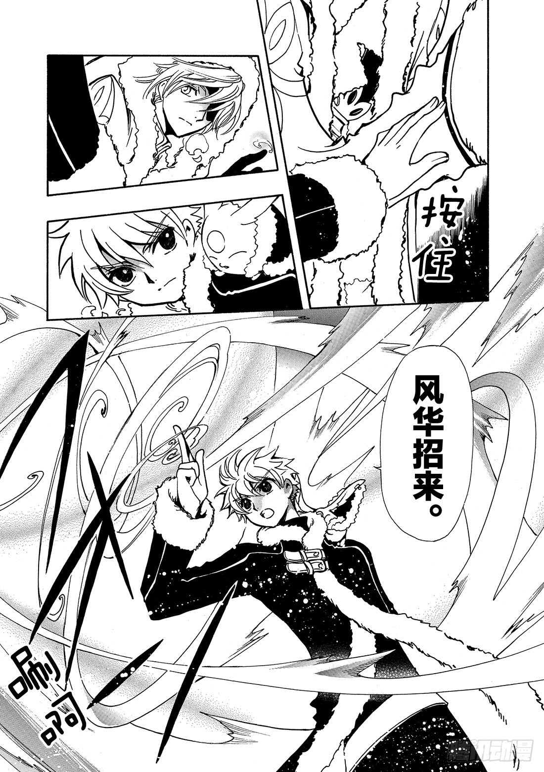 Chapitre.154 魔法师-第144话