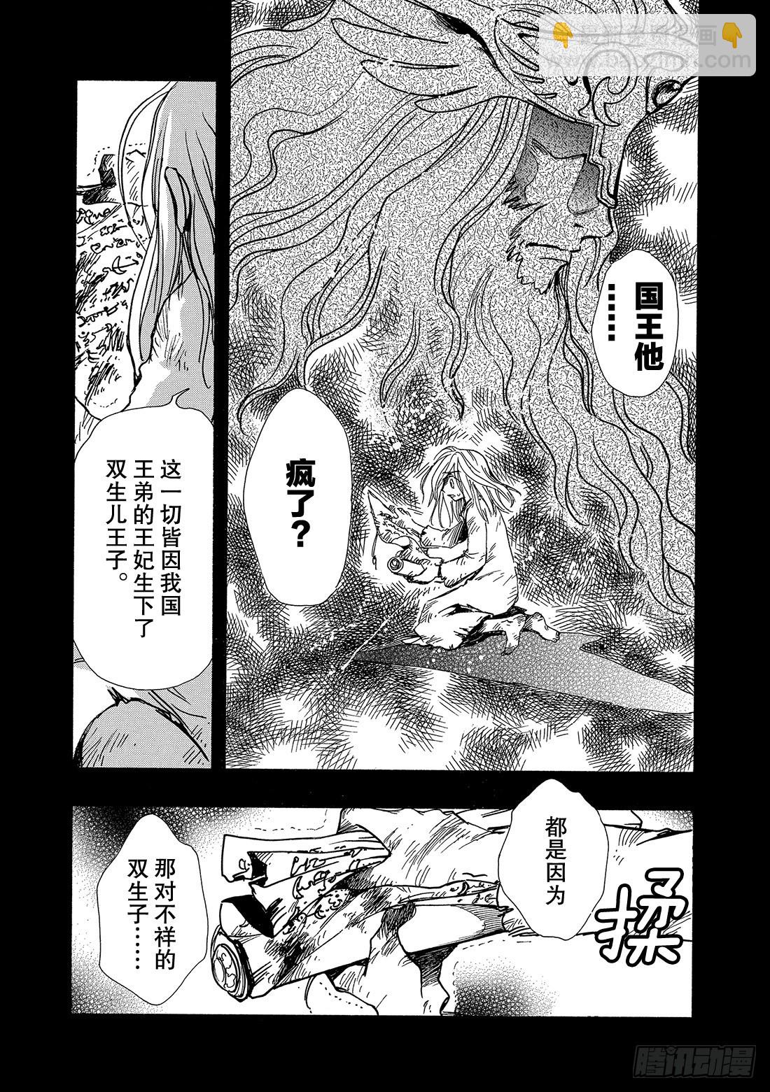 Chapitre.156 不幸的-第146话