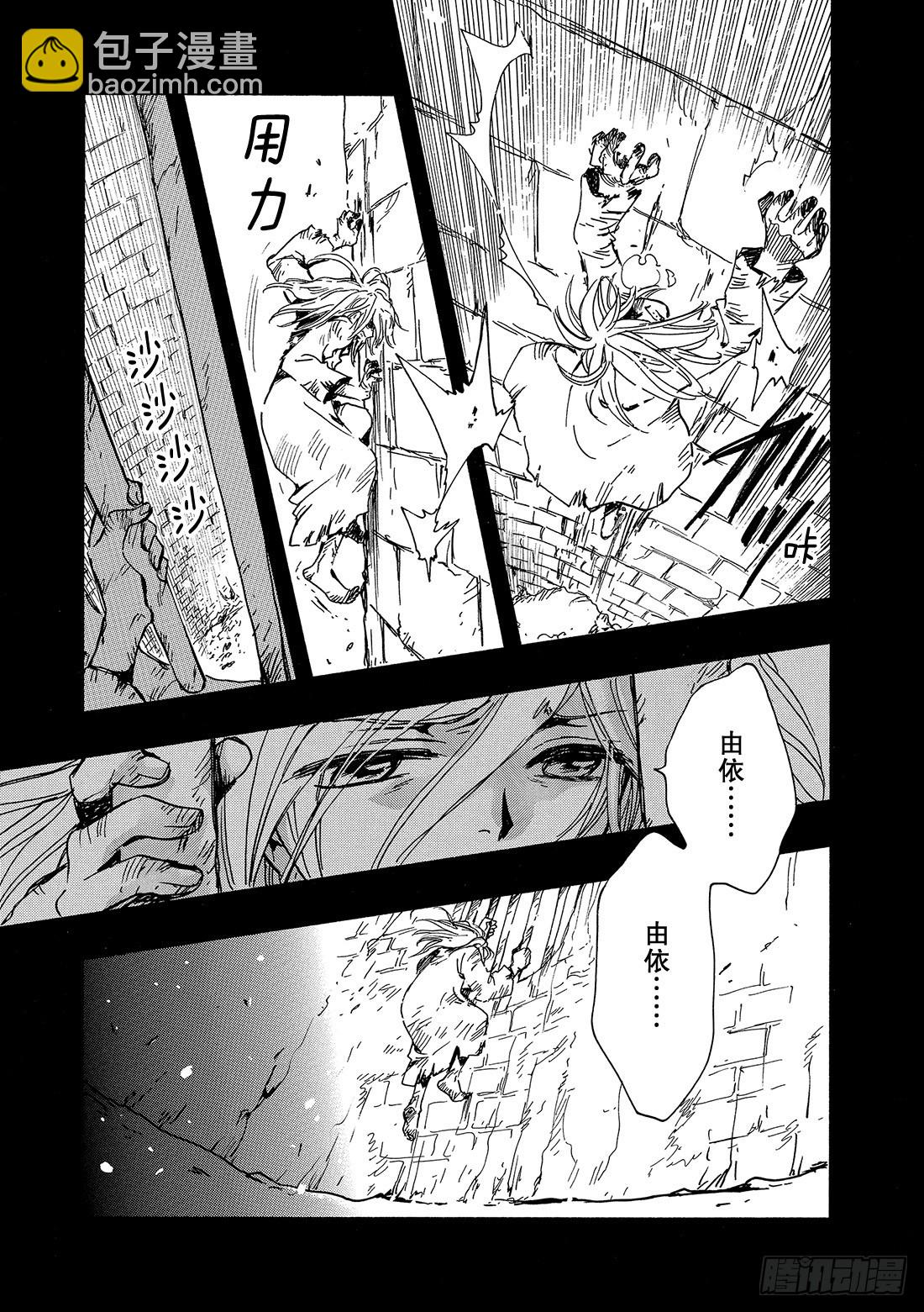 Chapitre.156 不幸的-第146话
