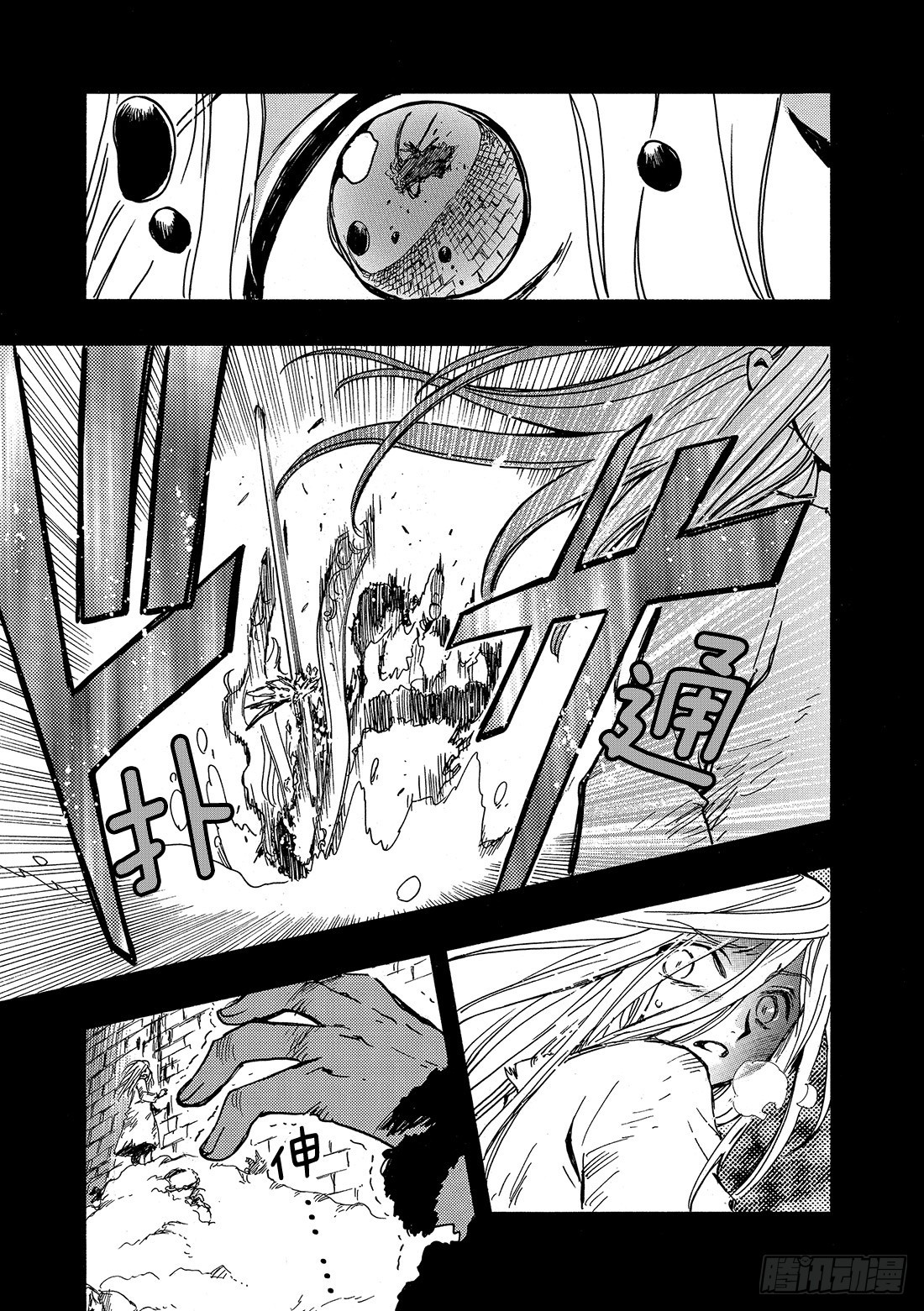 Chapitre.156 不幸的-第146话
