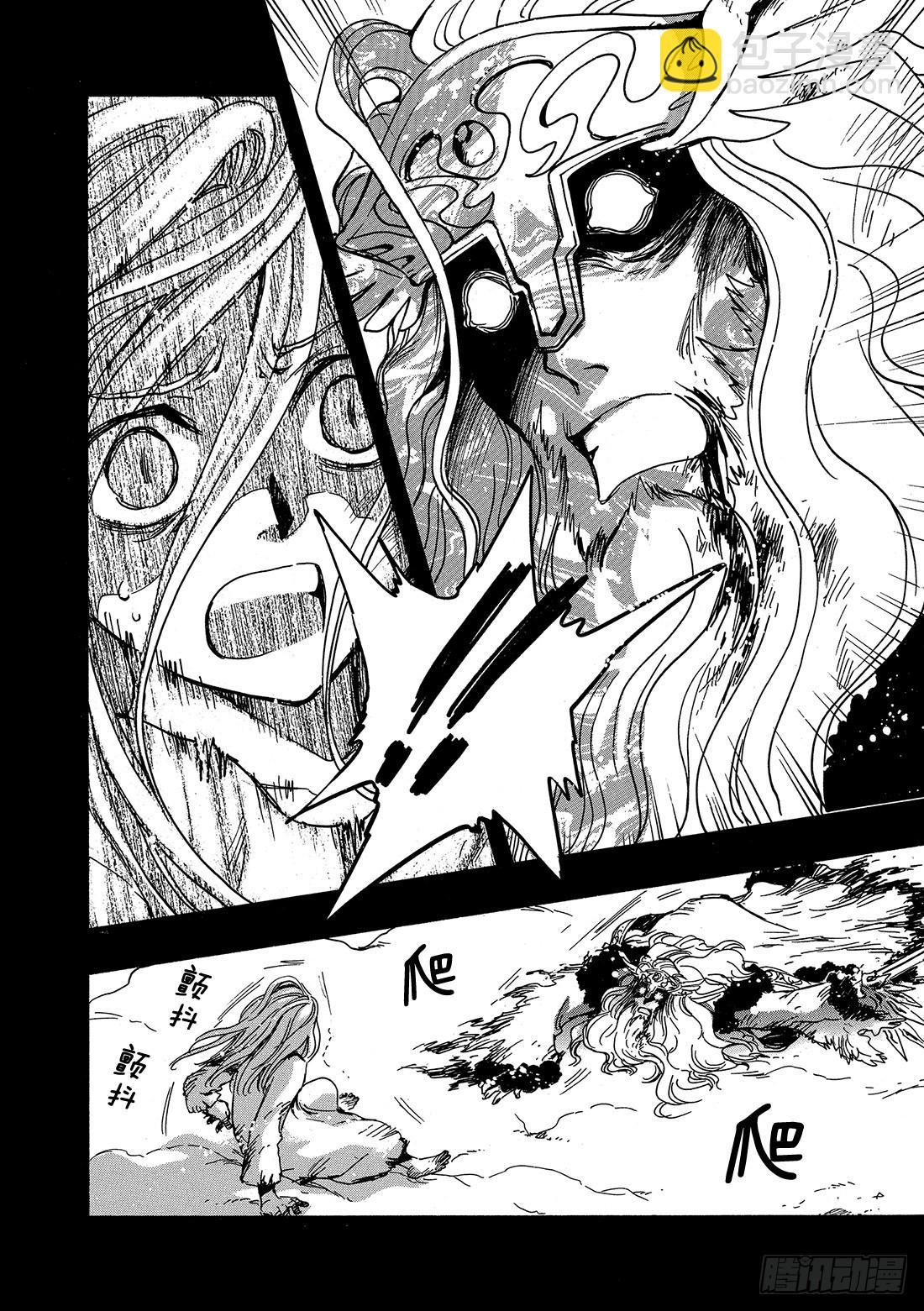 Chapitre.156 不幸的-第146话