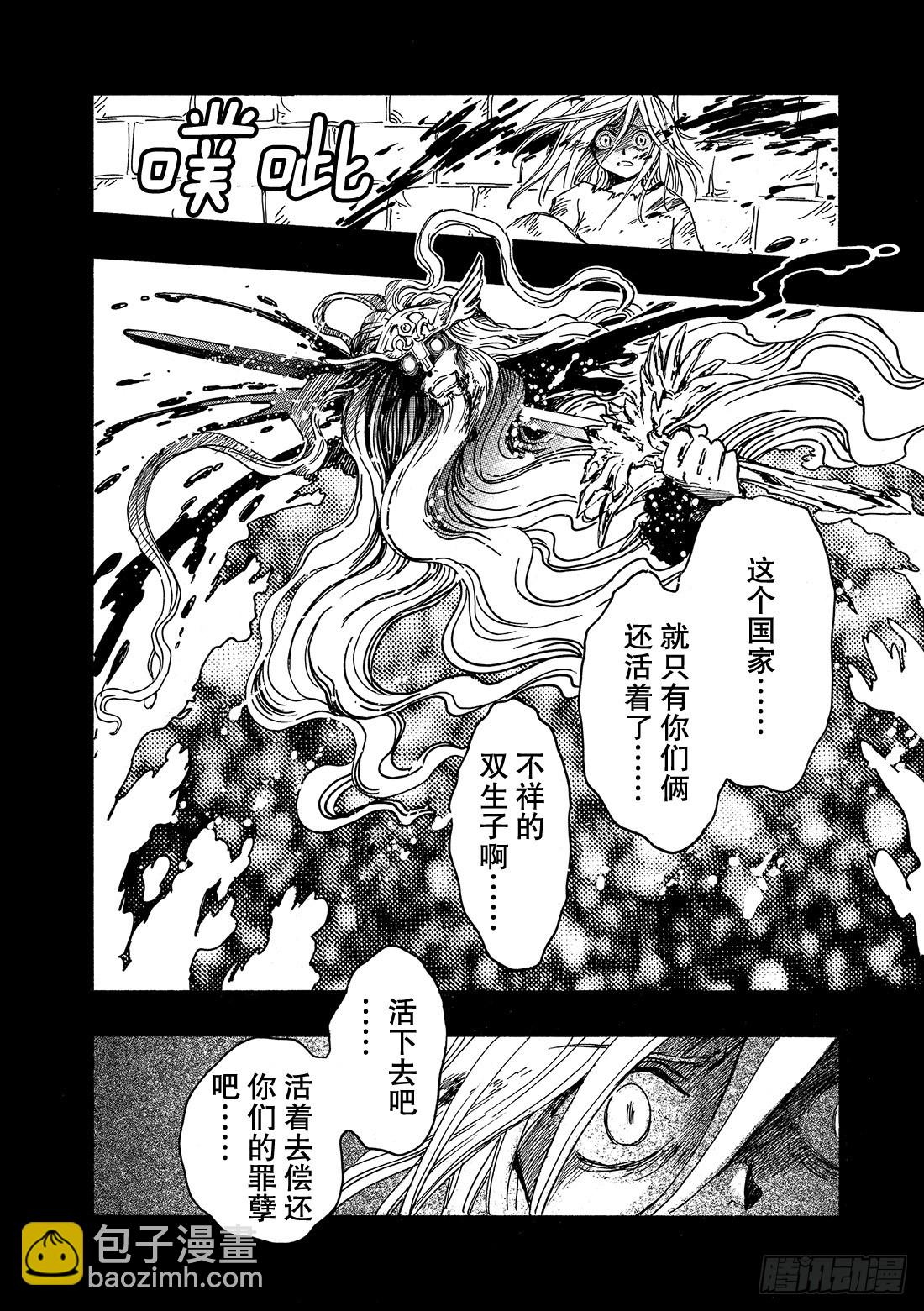 Chapitre.156 不幸的-第146话