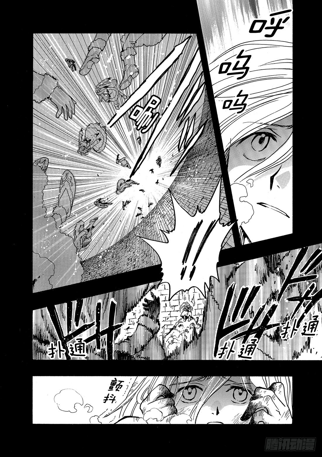 Chapitre.156 不幸的-第146话