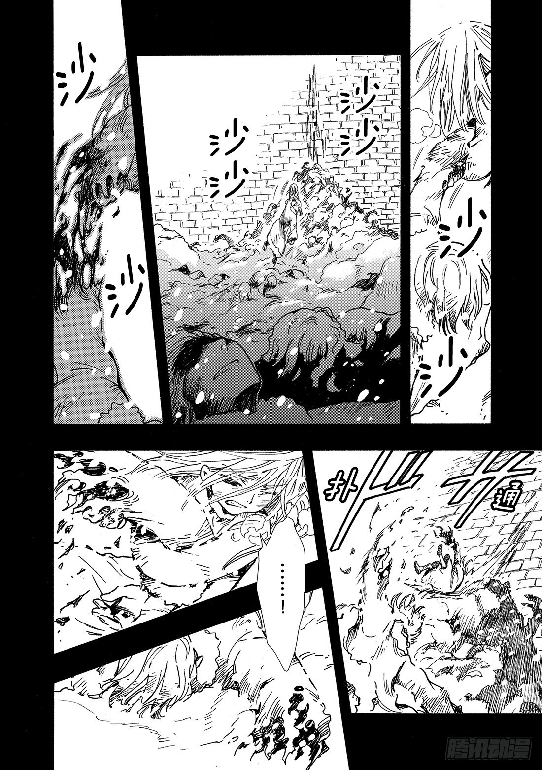 Chapitre.156 不幸的-第146话