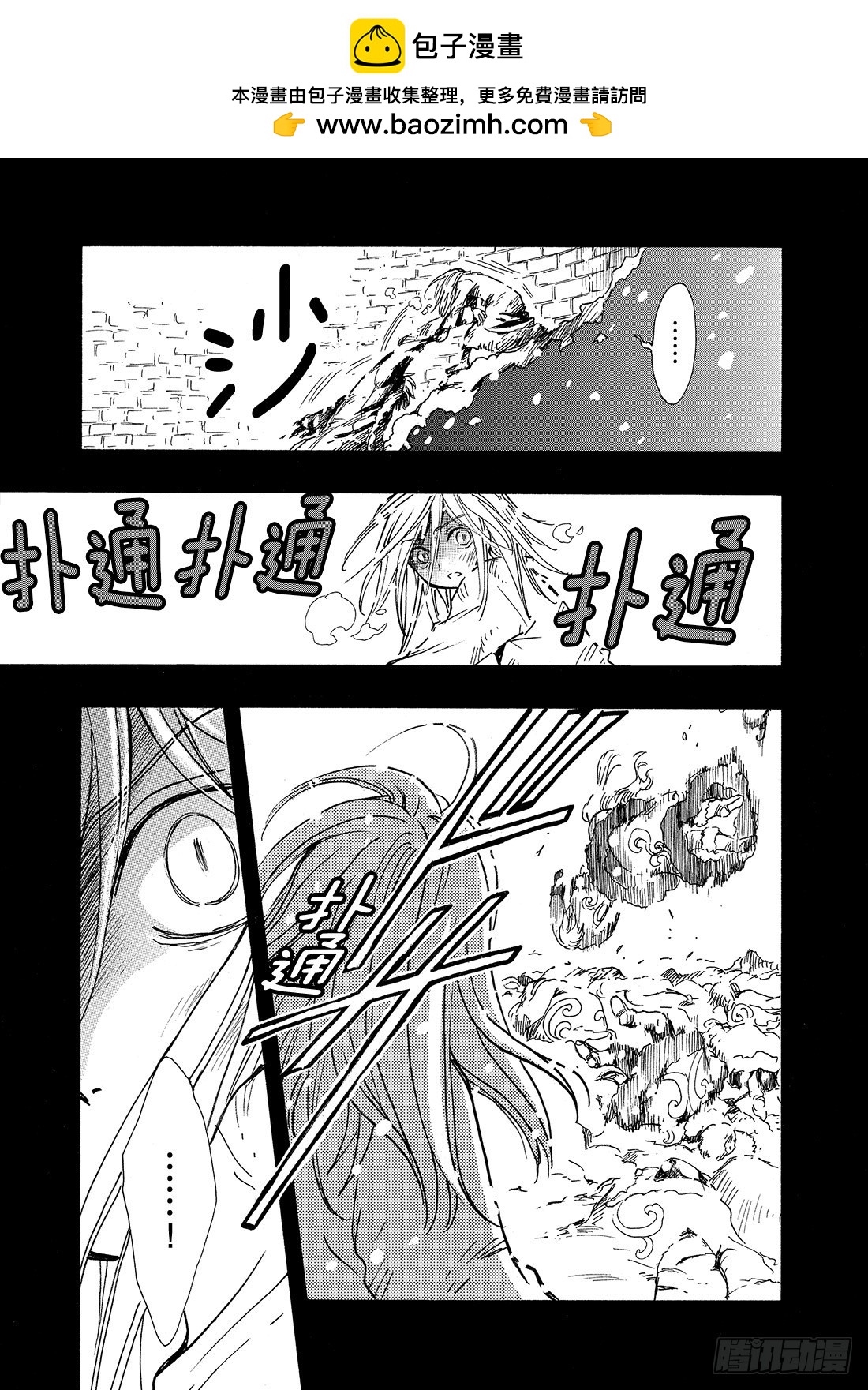 Chapitre.156 不幸的-第146话