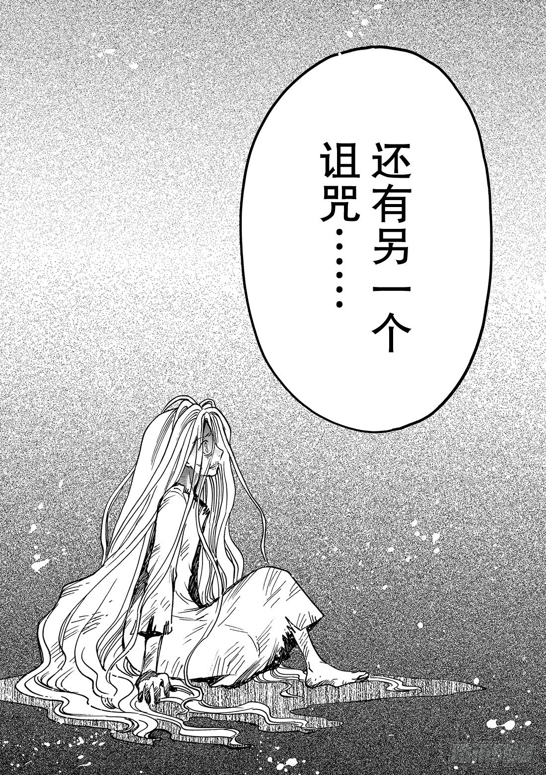 Chapitre.158 另一个-第148话