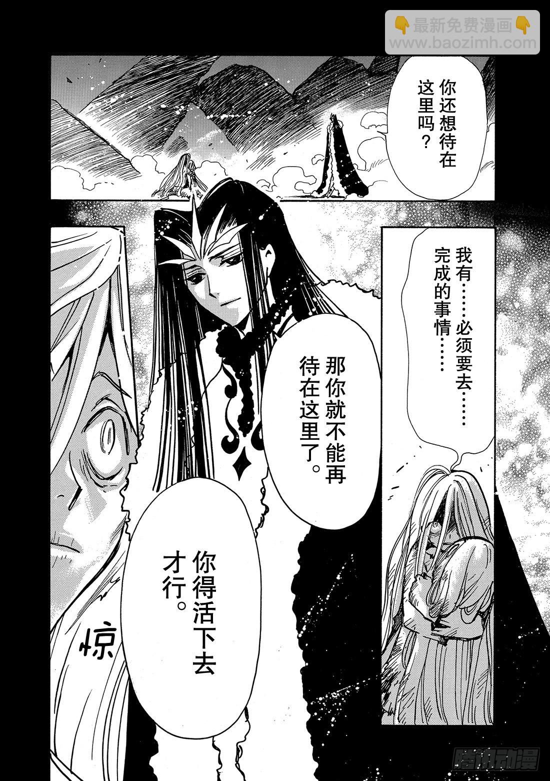 Chapitre.158 另一个-第148话