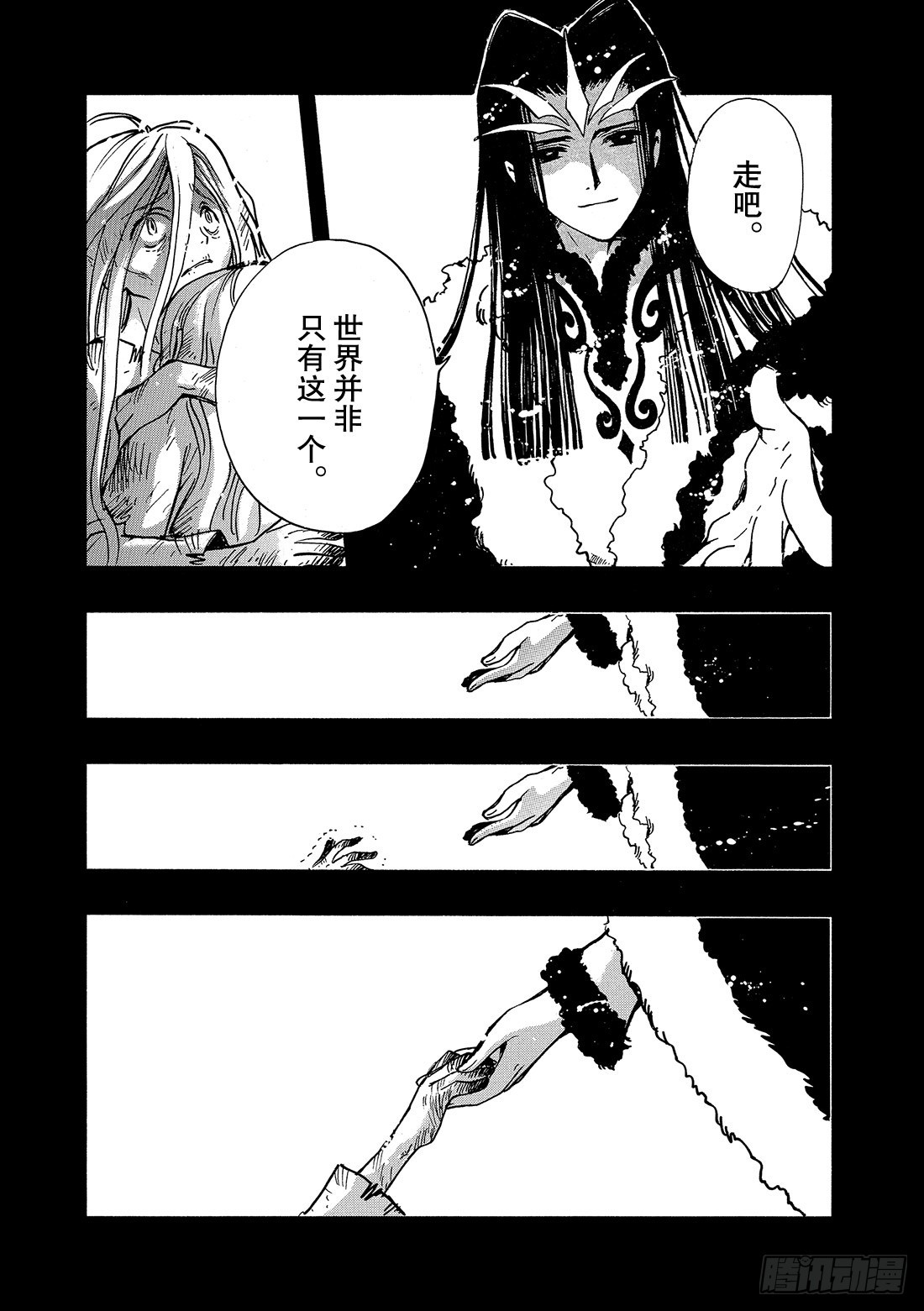 Chapitre.158 另一个-第148话
