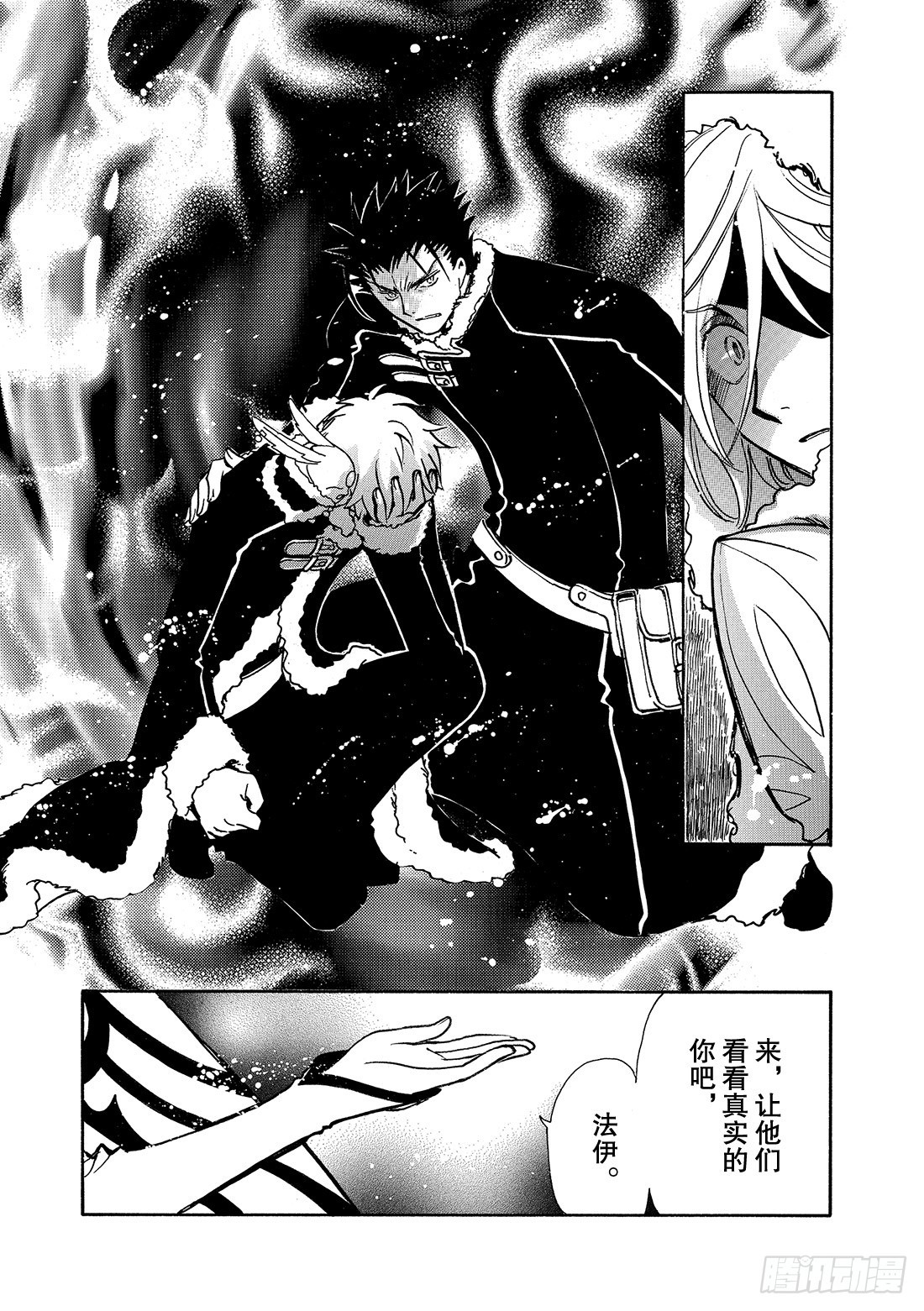 Chapitre.158 另一个-第148话