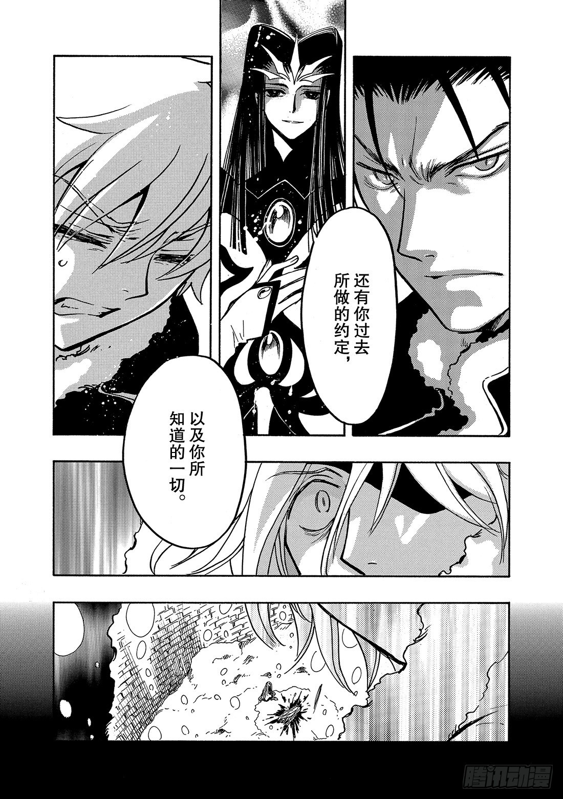 Chapitre.158 另一个-第148话