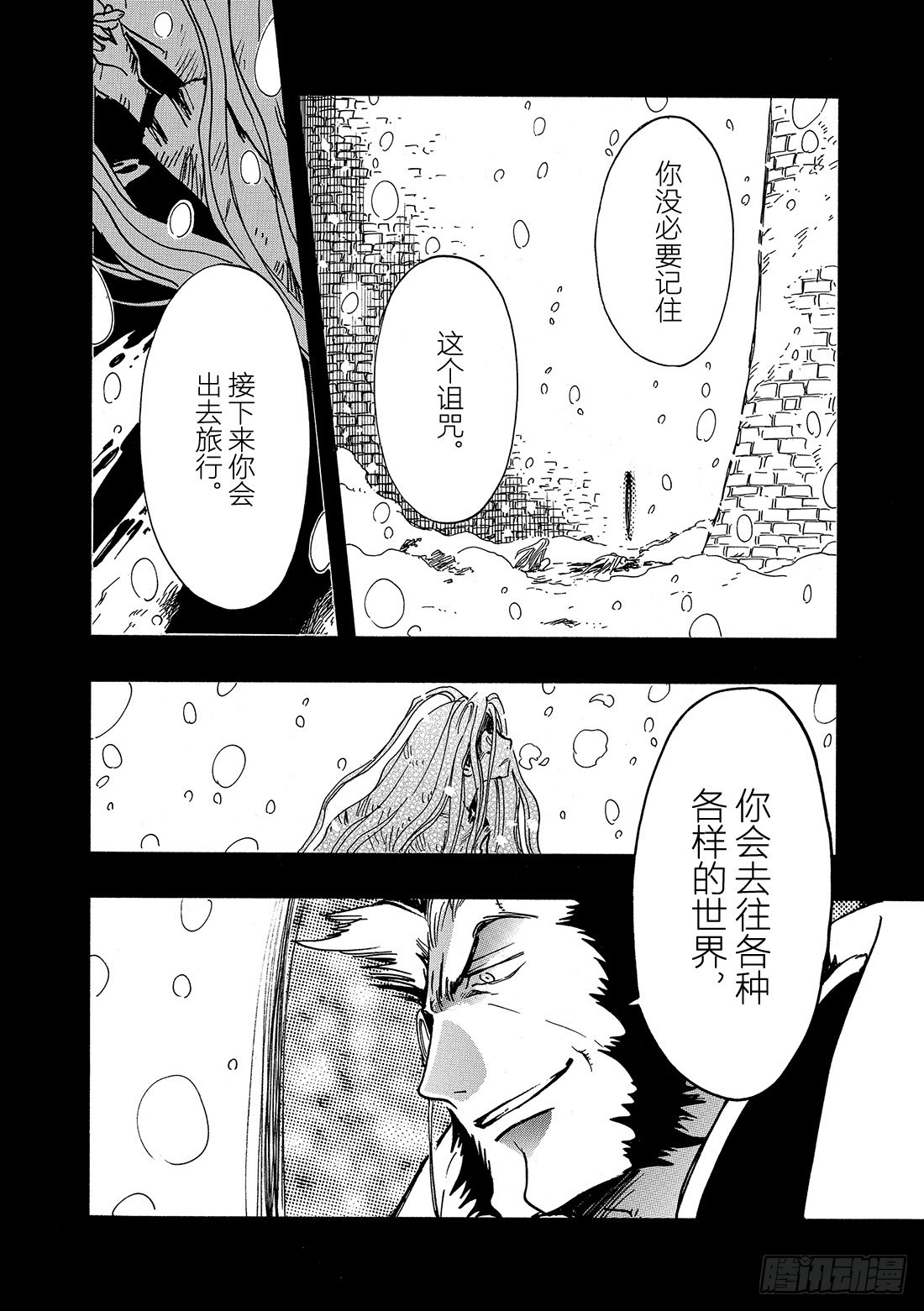 Chapitre.158 另一个-第148话