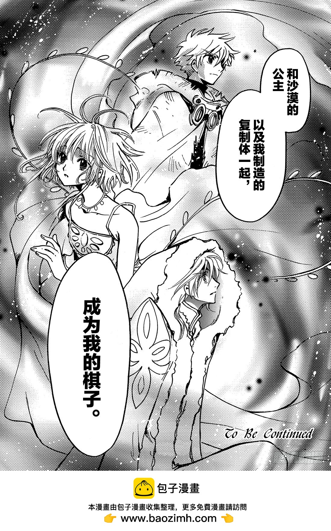 Chapitre.158 另一个-第148话