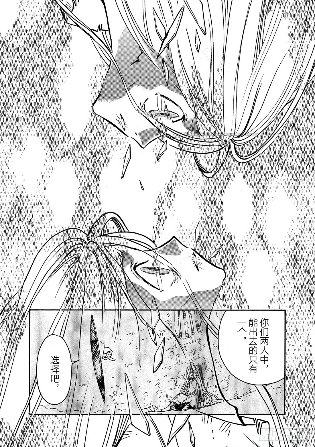 Chapitre.158 另一个-第148话