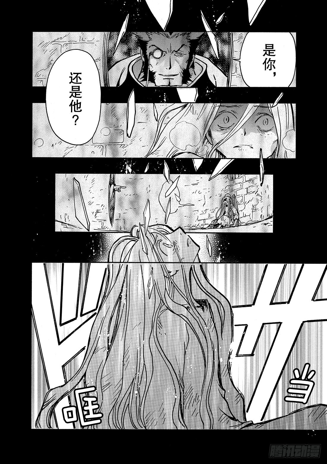 Chapitre.158 另一个-第148话