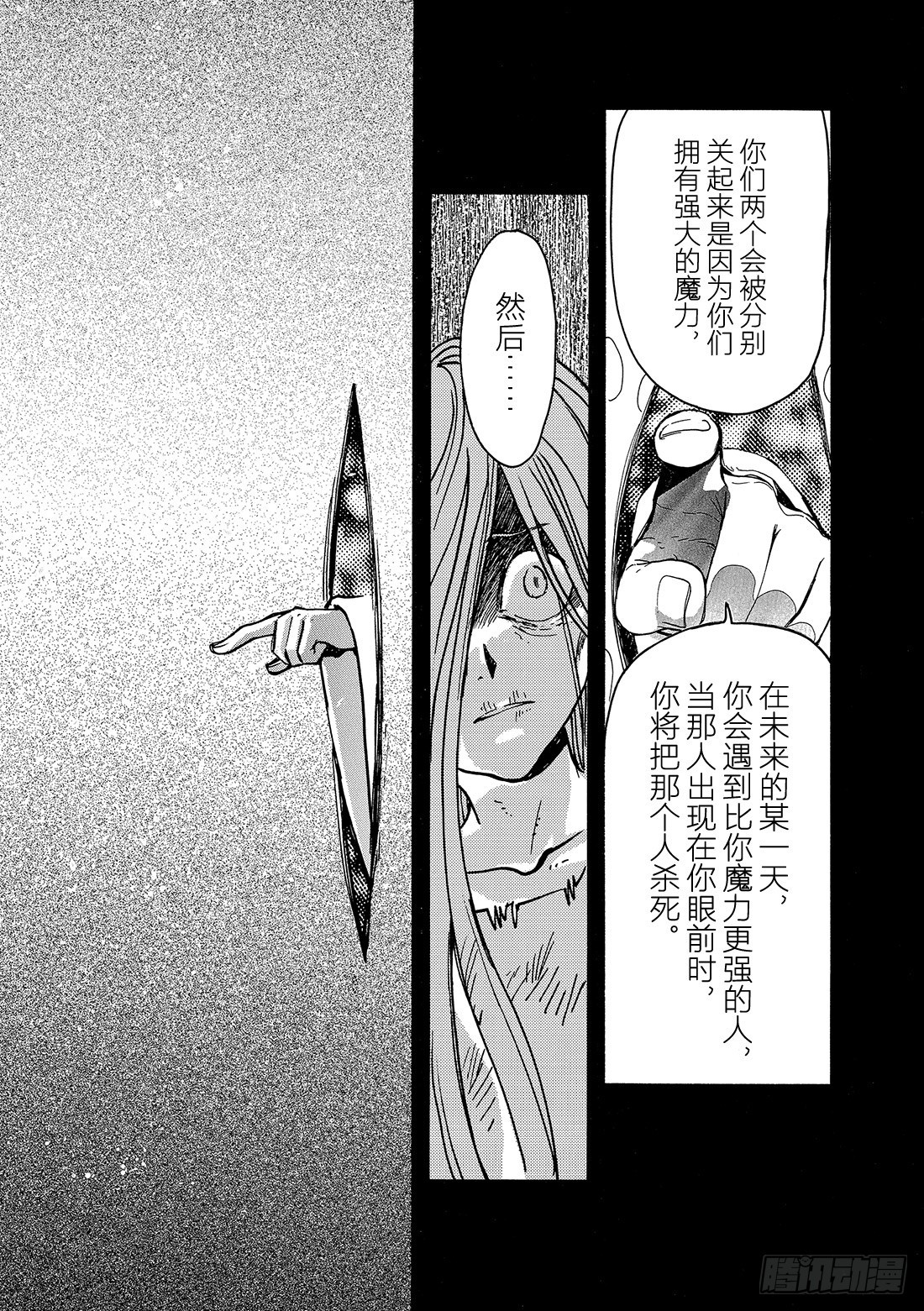 Chapitre.158 另一个-第148话