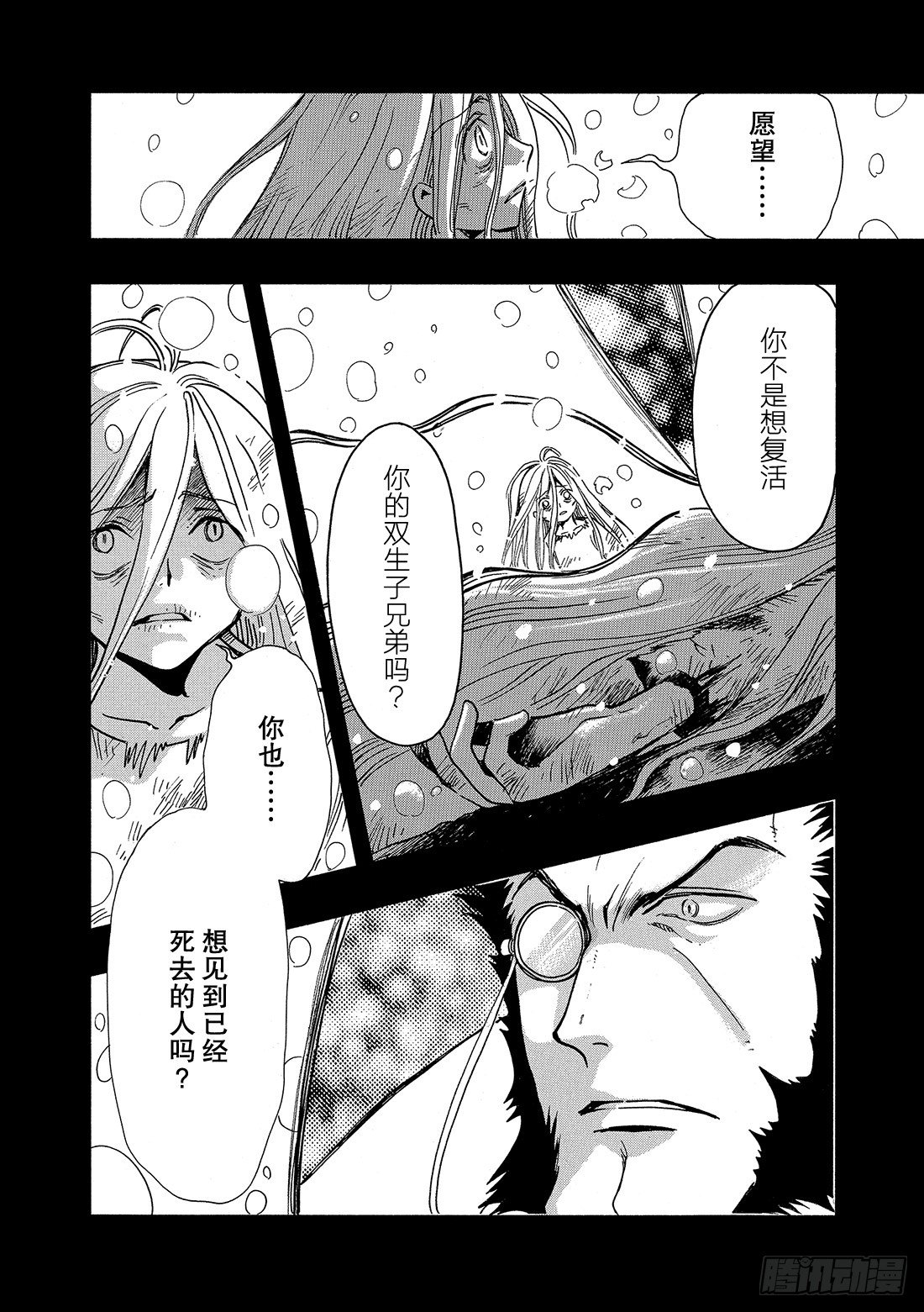 Chapitre.159 魔法师-第20话