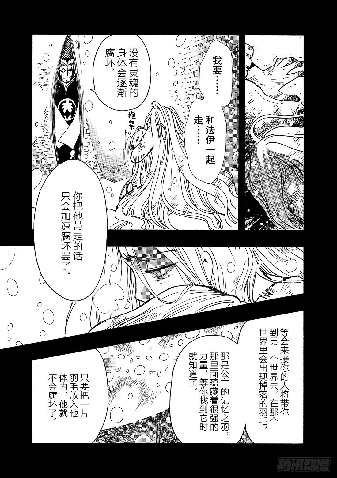 Chapitre.159 魔法师-第20话