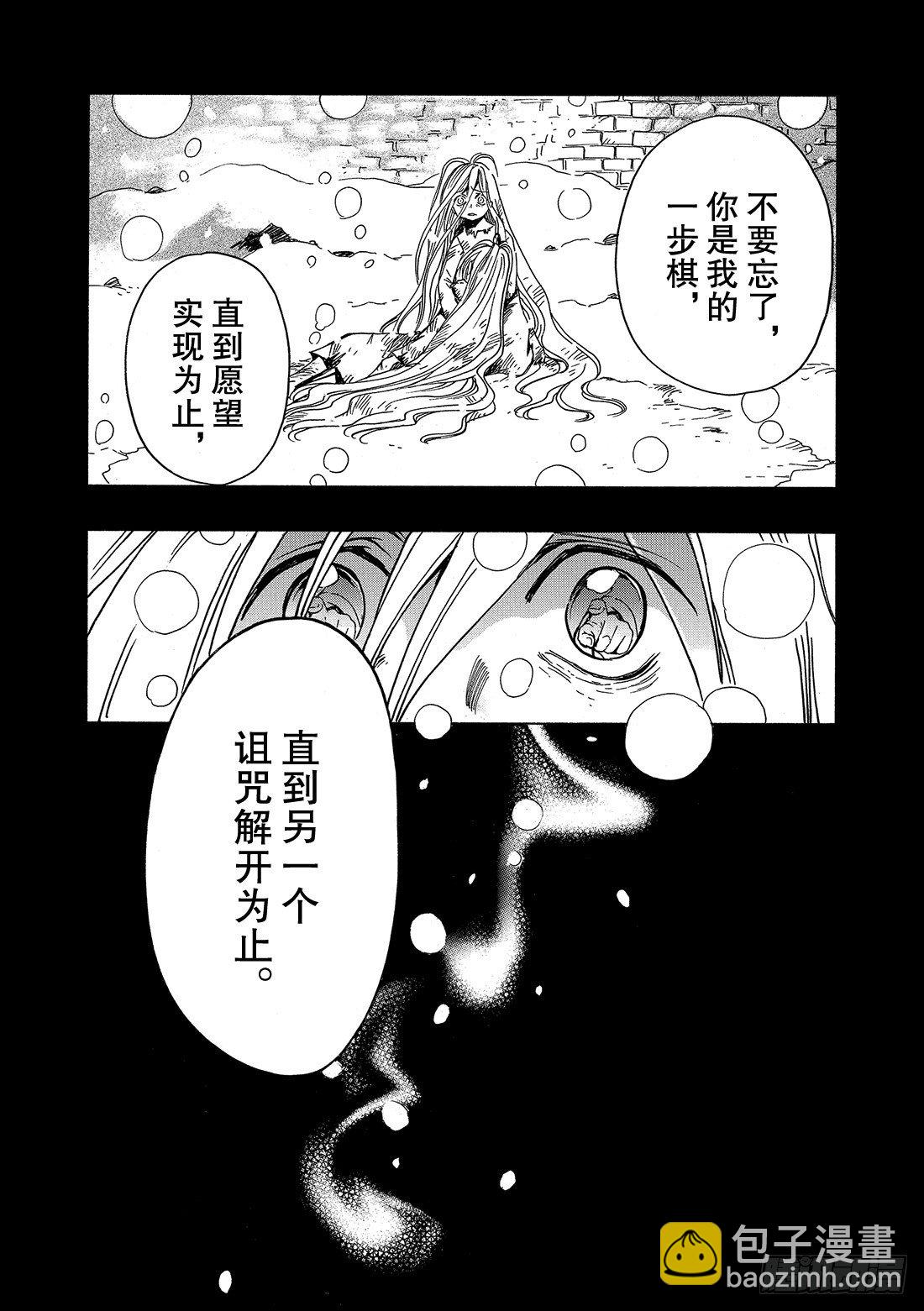 Chapitre.159 魔法师-第20话