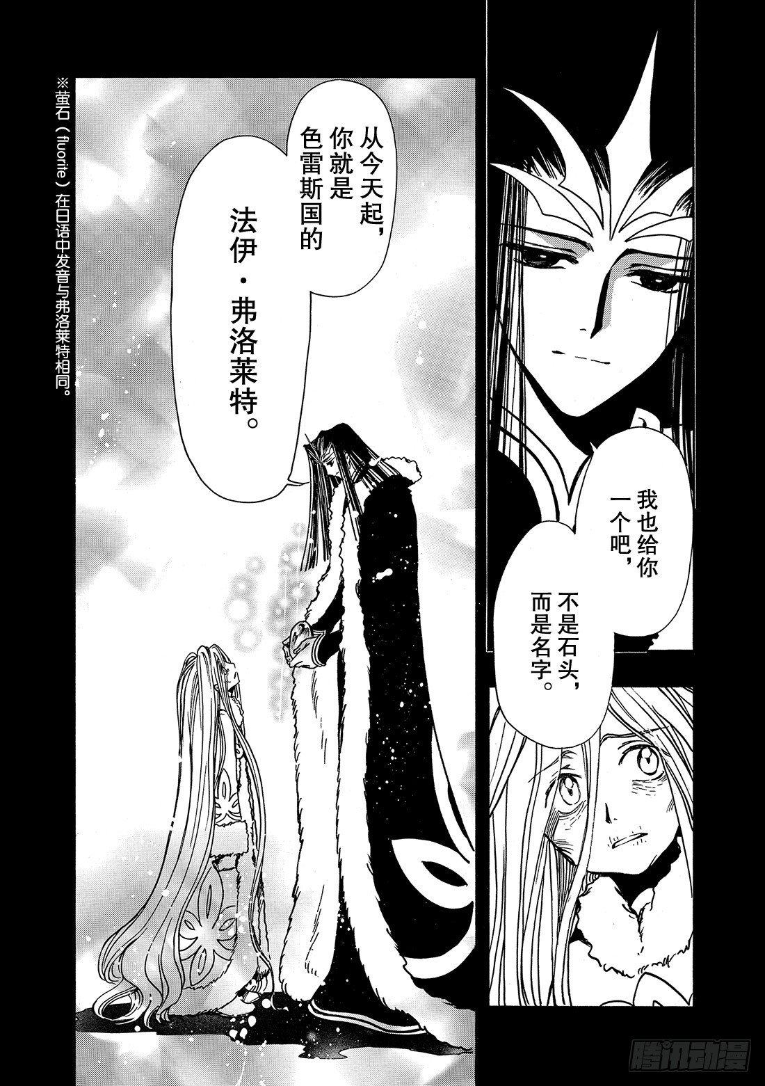 Chapitre.159 魔法师-第20话