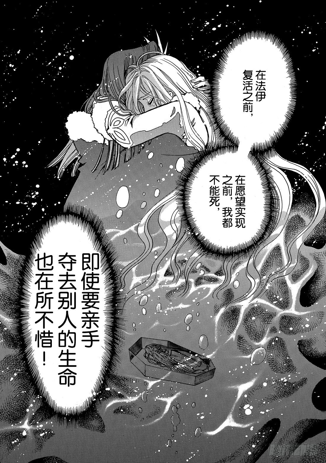 Chapitre.159 魔法师-第20话