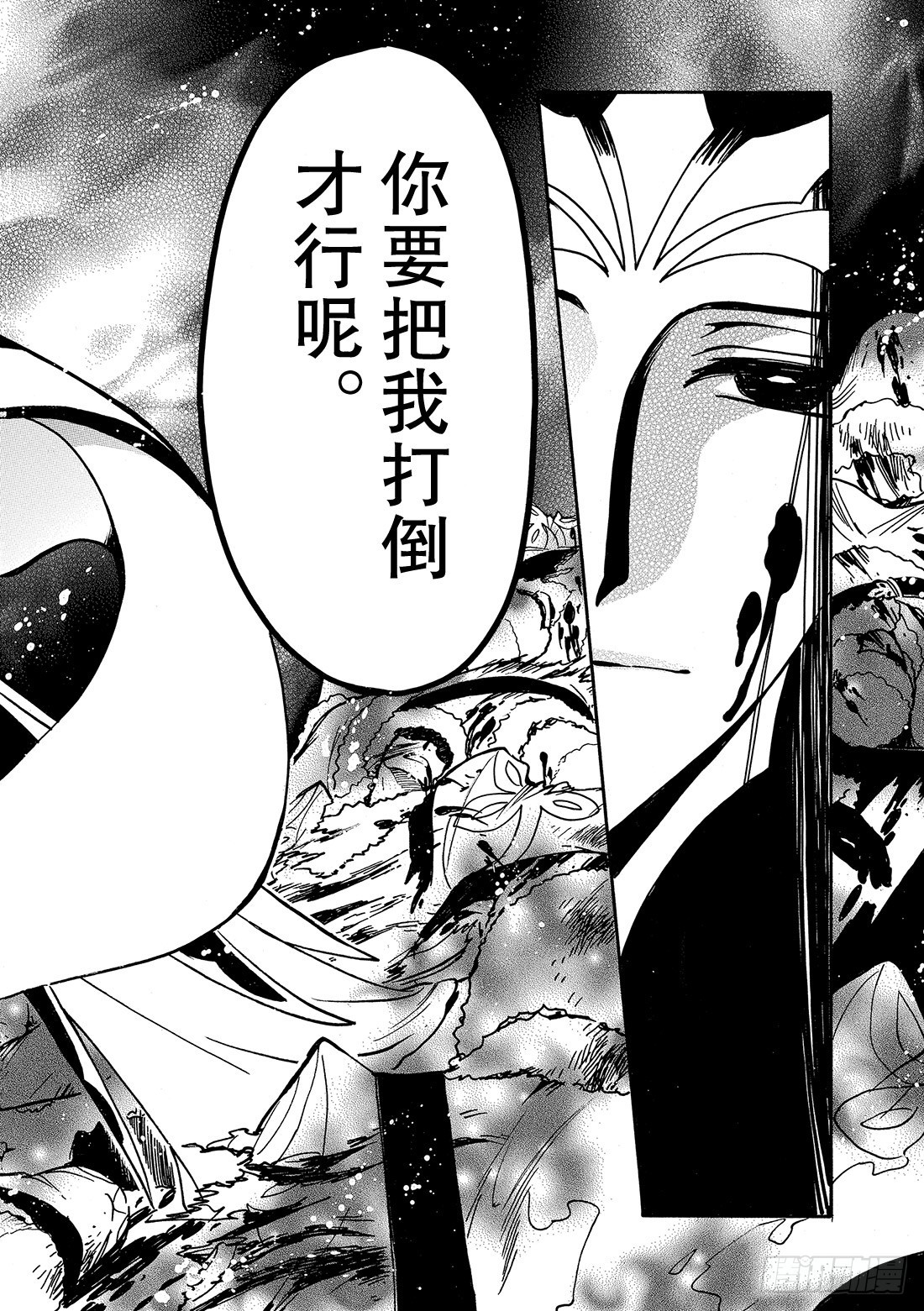 Chapitre.161 笑容和-第150话