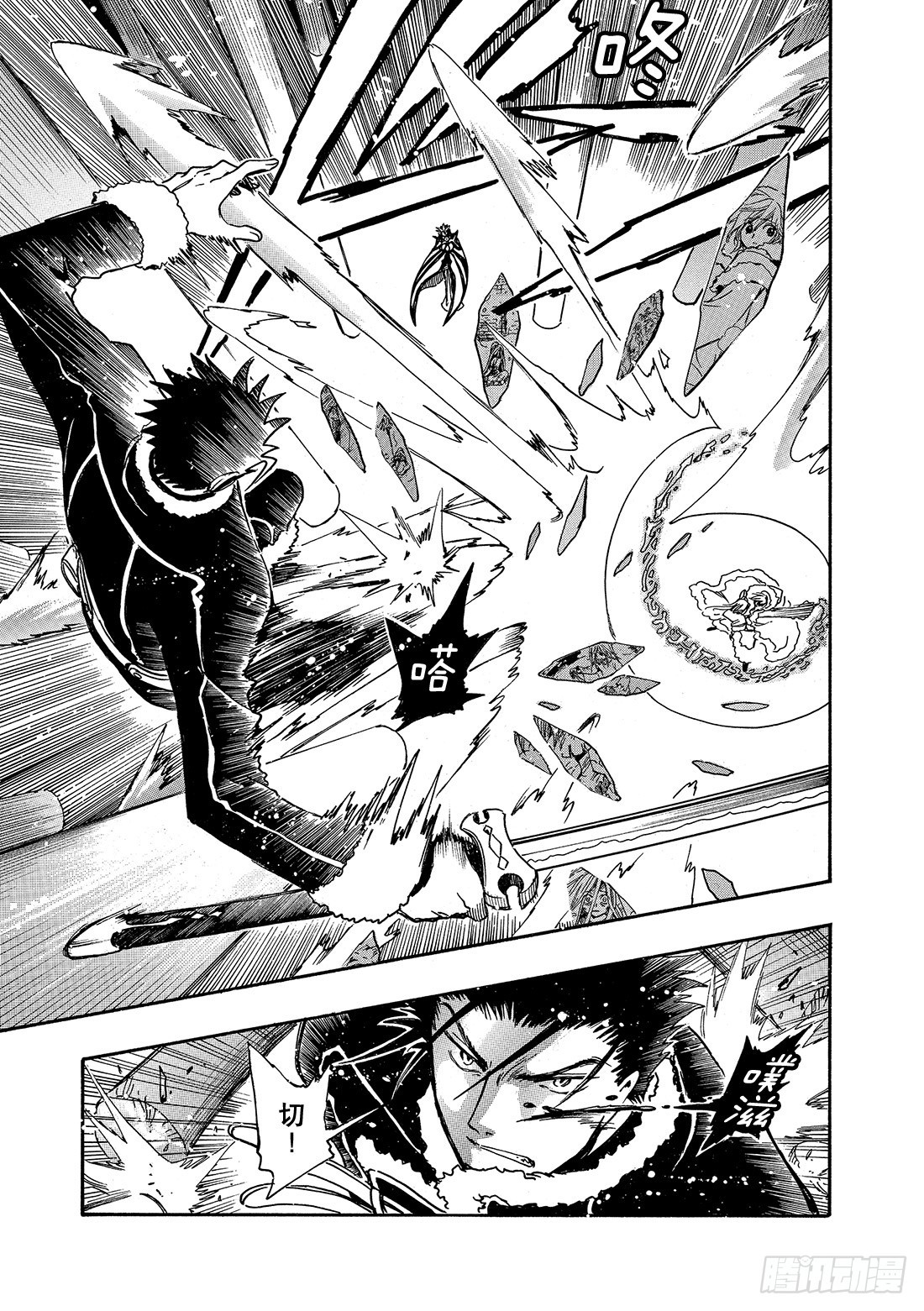 Chapitre.161 笑容和-第150话