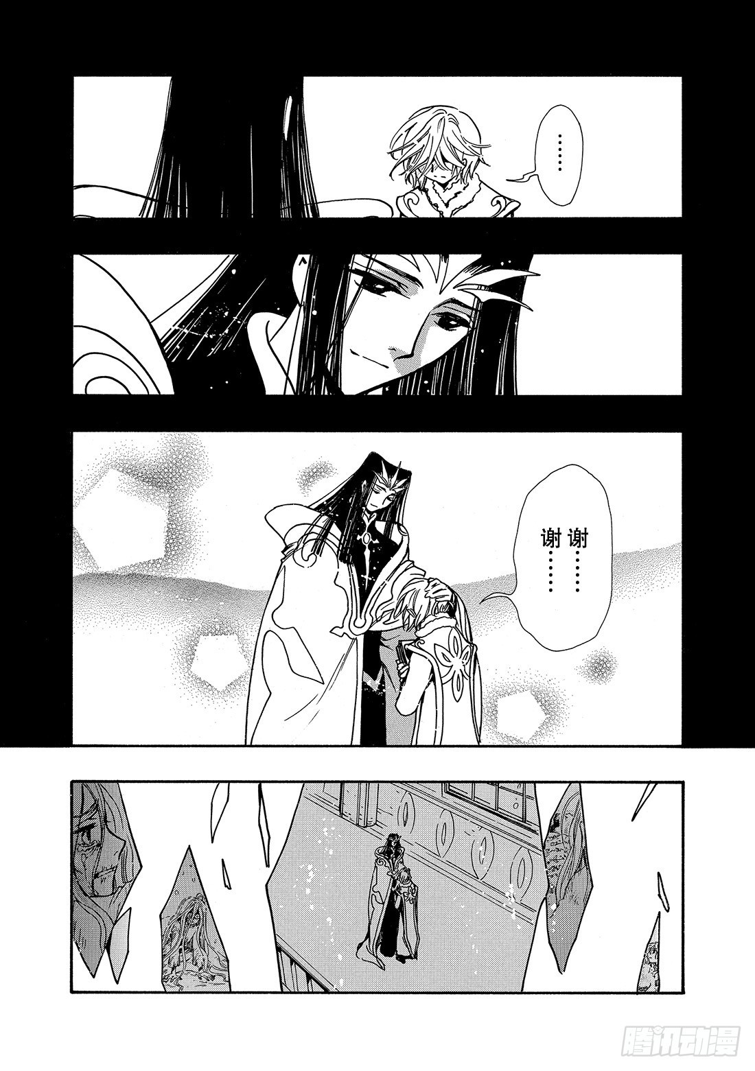 Chapitre.161 笑容和-第150话