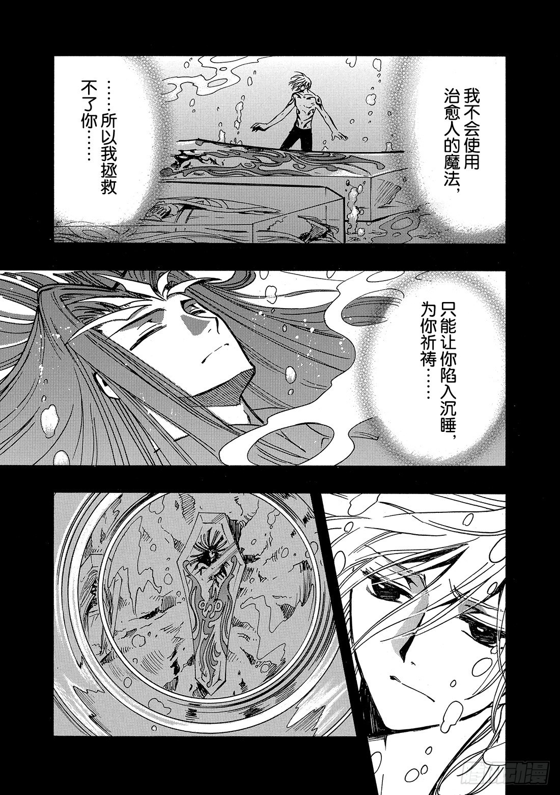 Chapitre.163 无法实-第152话