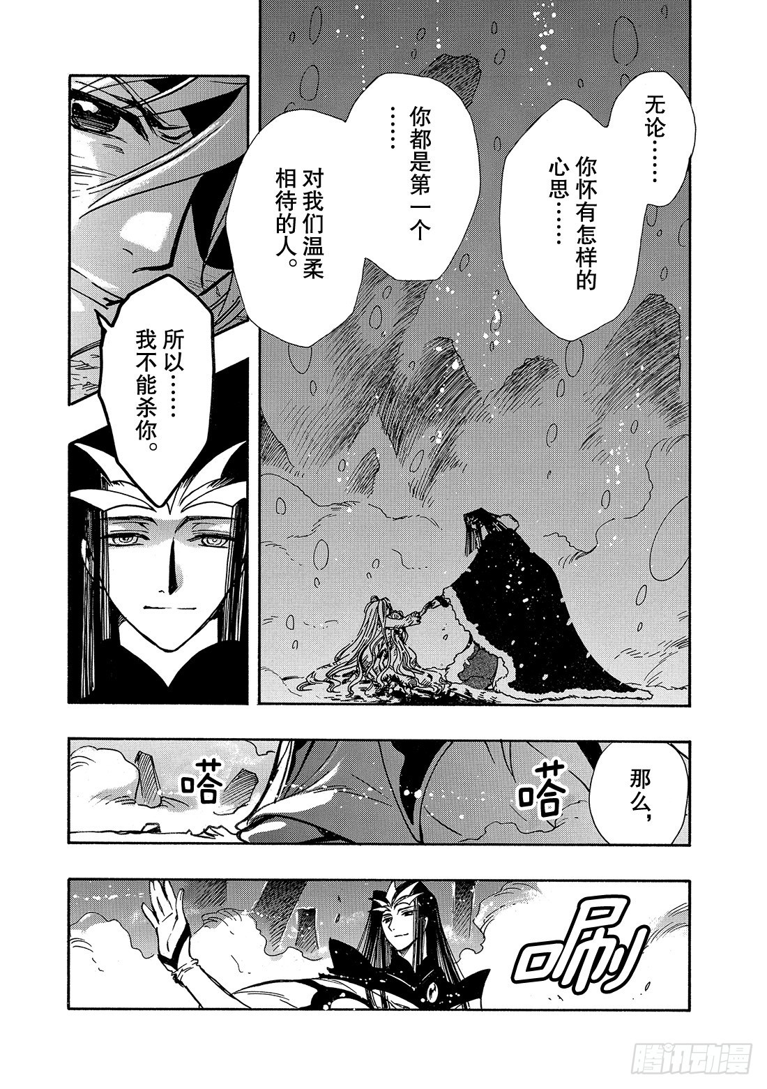 Chapitre.163 无法实-第152话