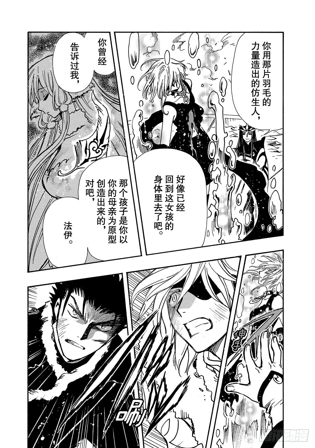 Chapitre.163 无法实-第152话