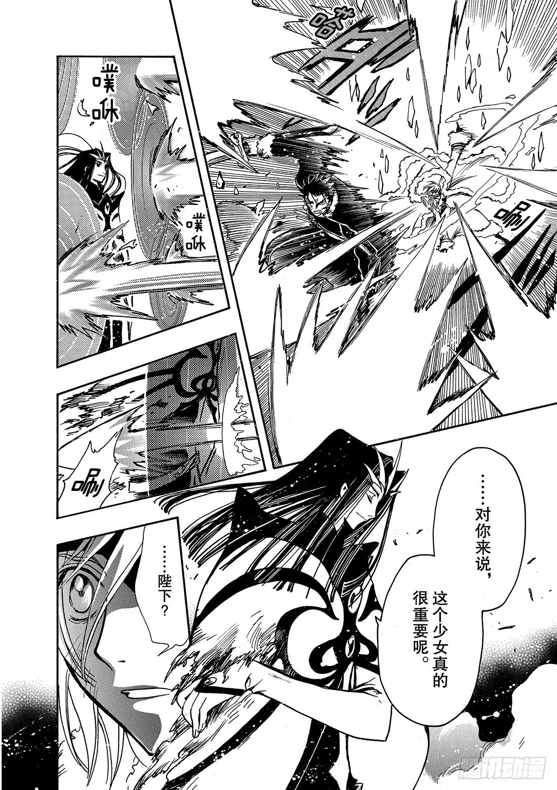 Chapitre.163 无法实-第152话
