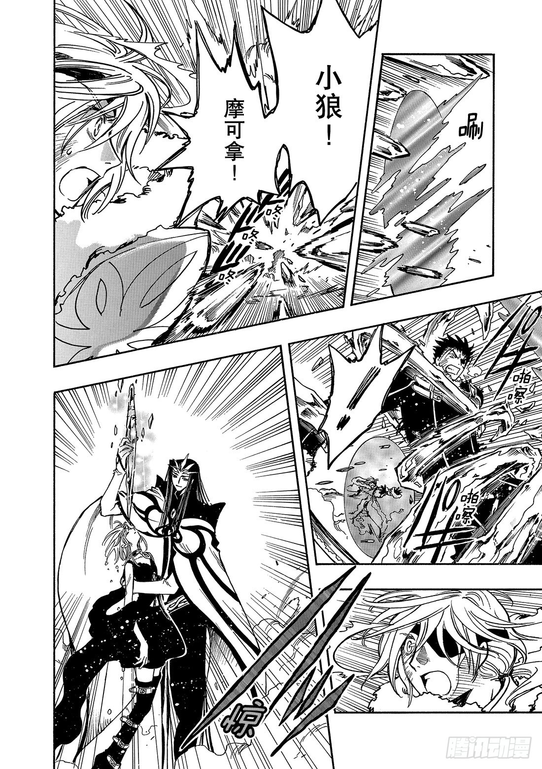 Chapitre.163 无法实-第152话