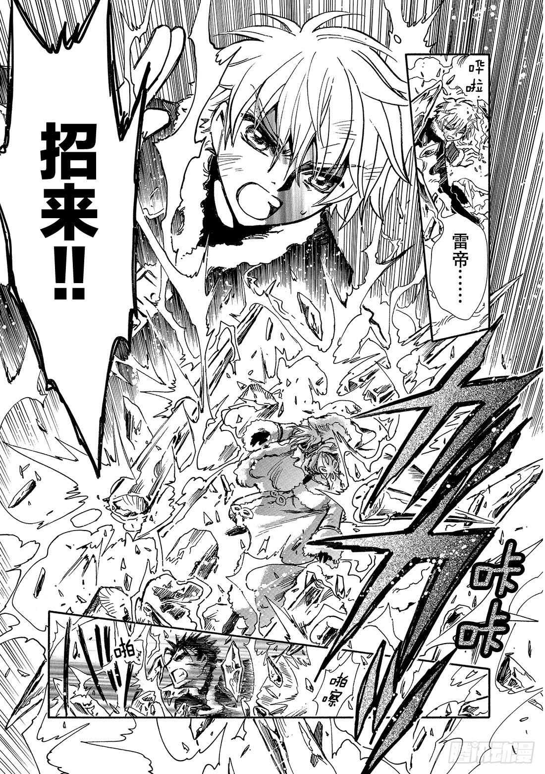 Chapitre.163 无法实-第152话