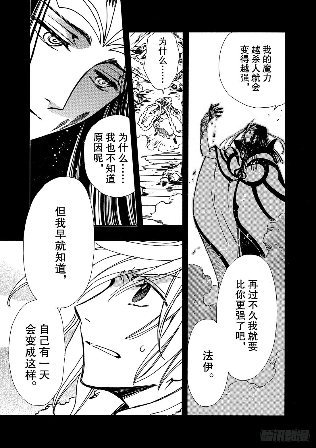 Chapitre.163 无法实-第152话