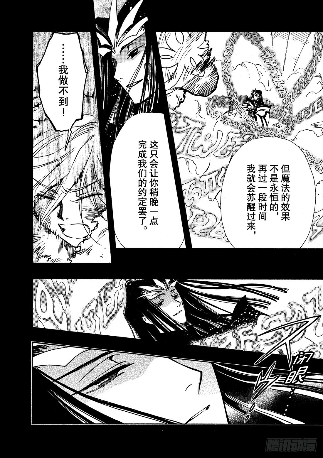 Chapitre.163 无法实-第152话
