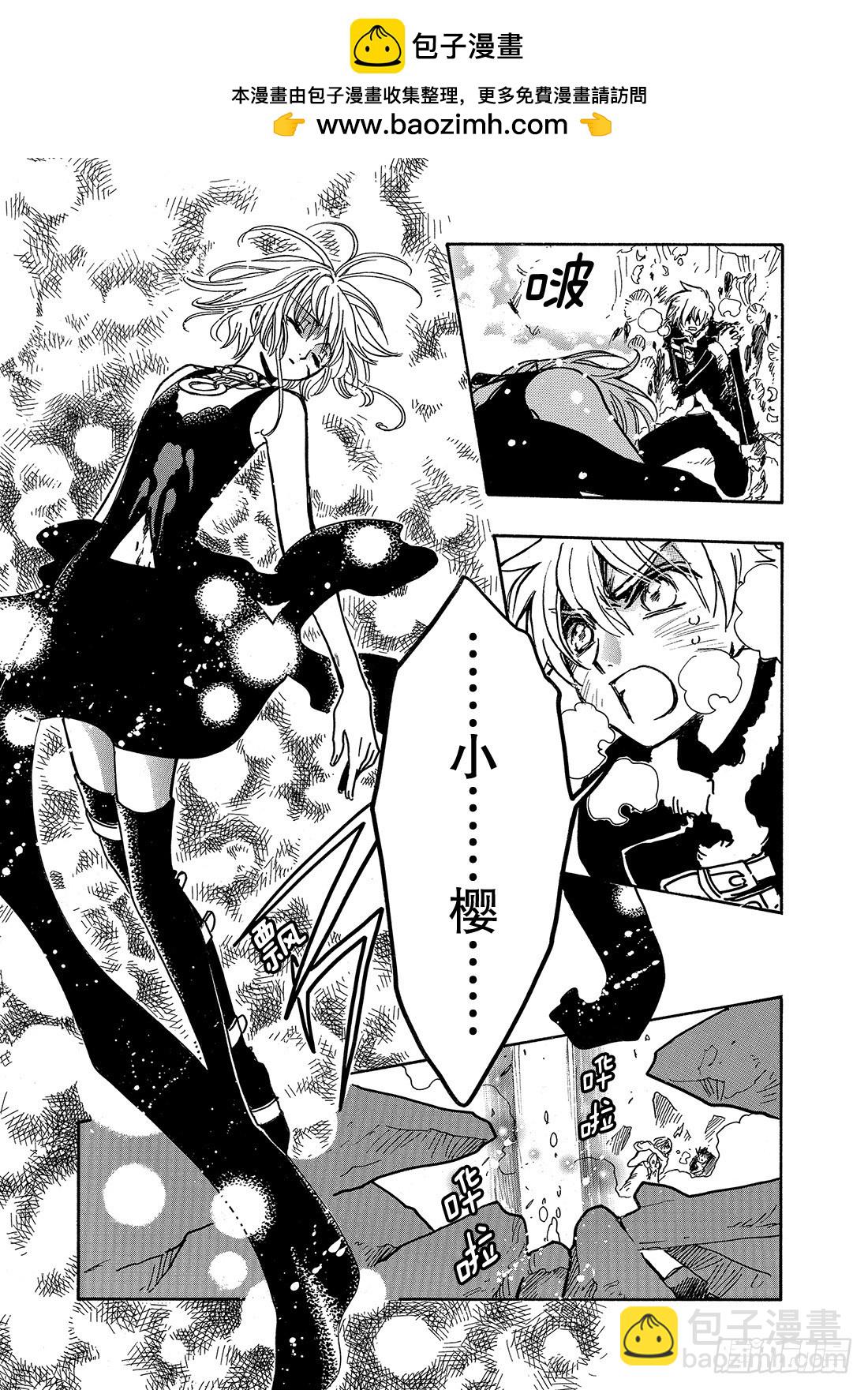 Chapitre.165 记忆之-第154话