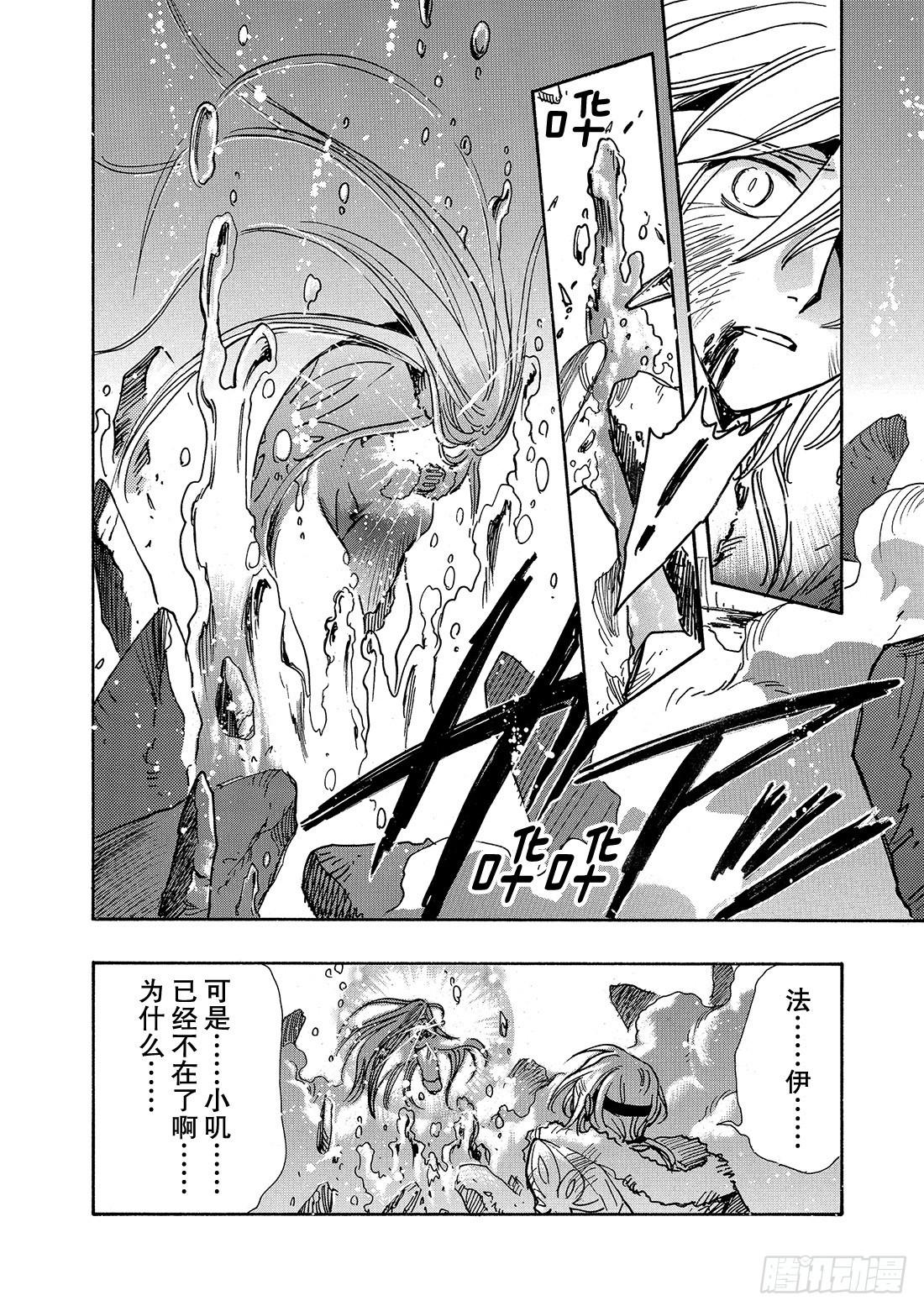 Chapitre.165 记忆之-第154话