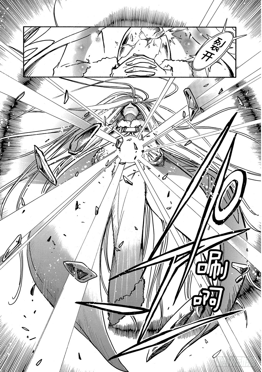Chapitre.165 记忆之-第154话