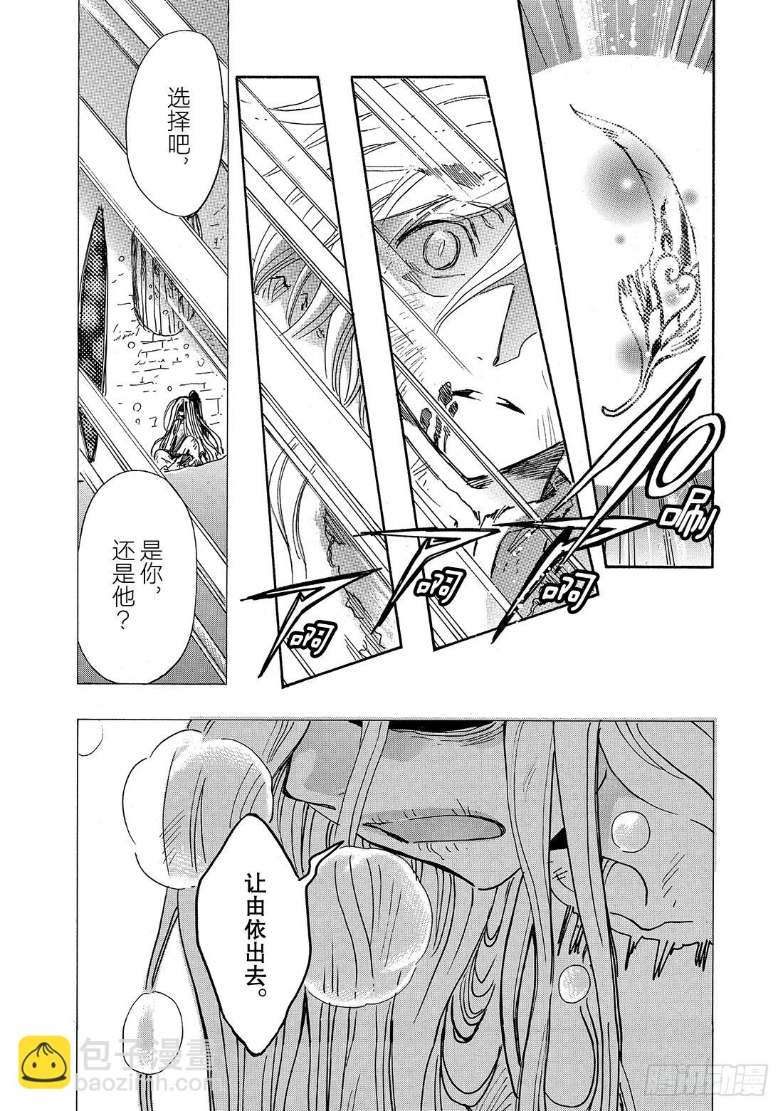 Chapitre.165 记忆之-第154话