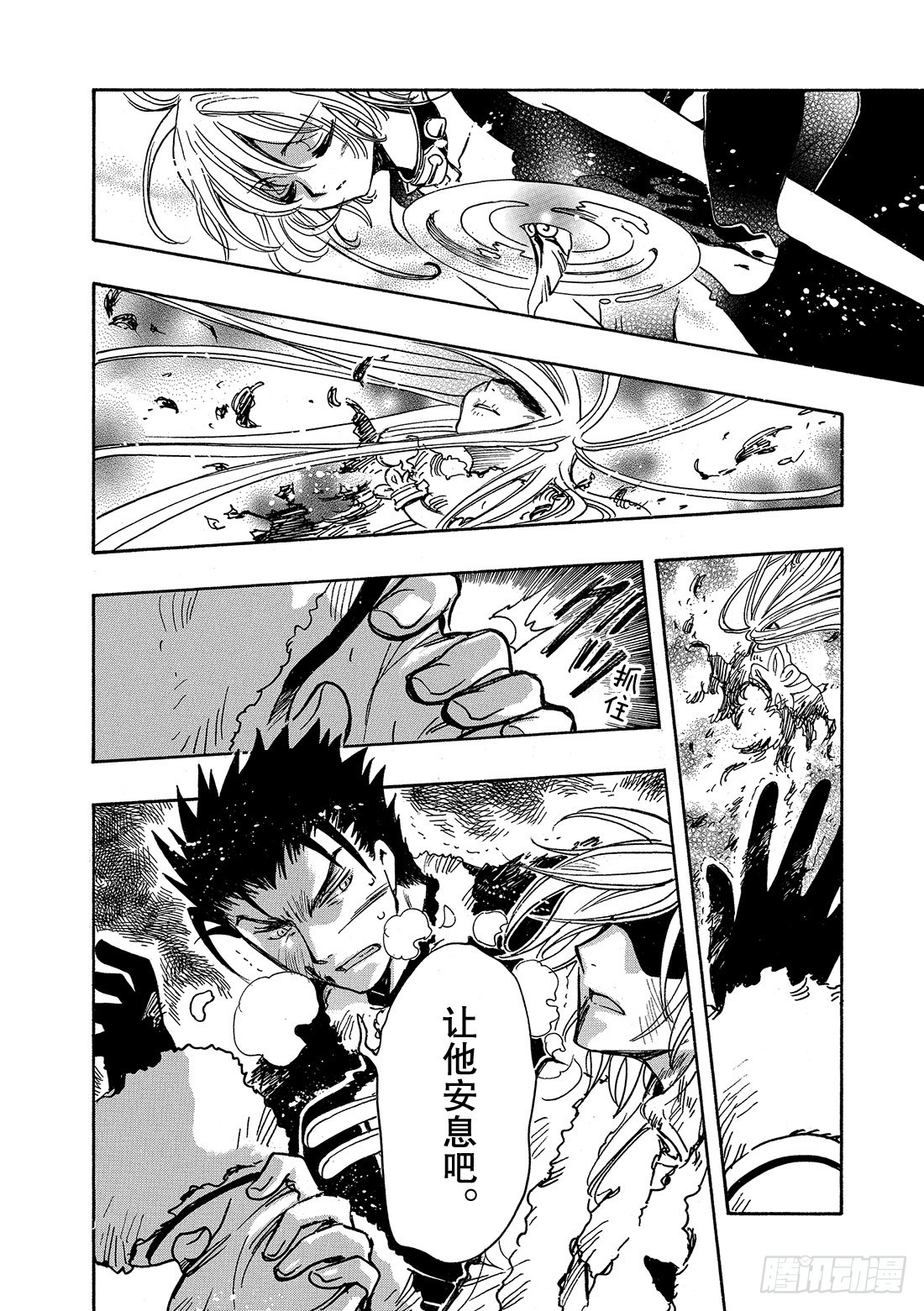 Chapitre.165 记忆之-第154话
