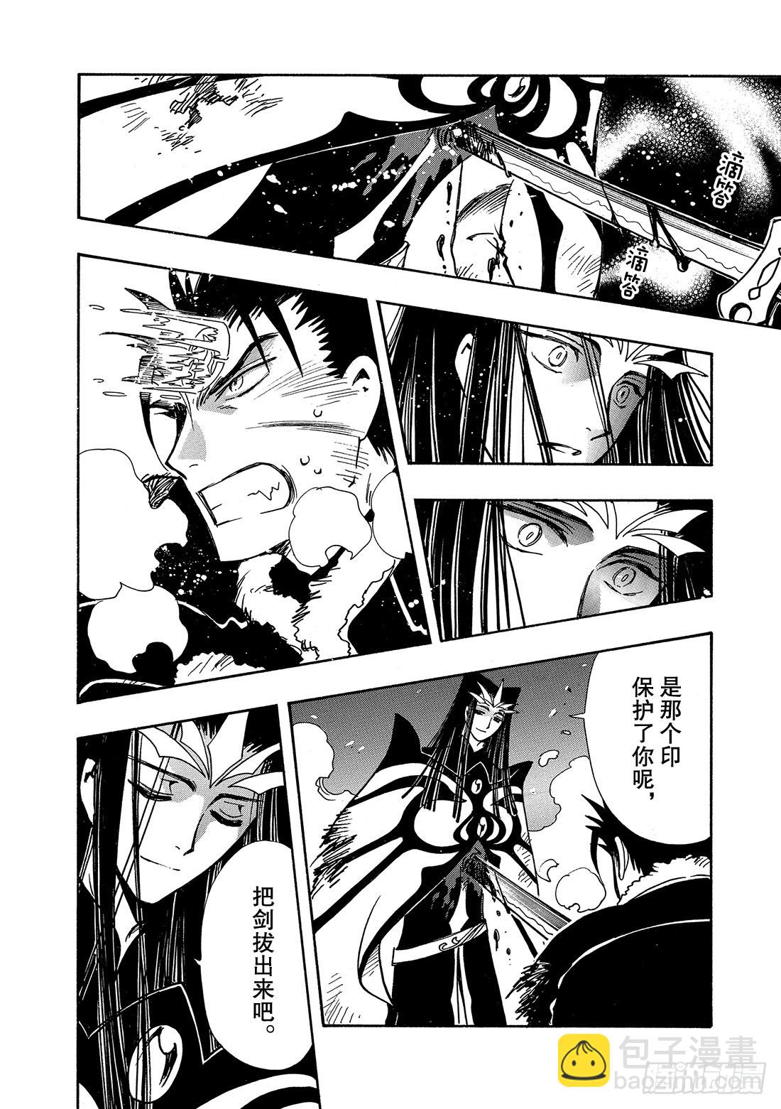 Chapitre.165 记忆之-第154话
