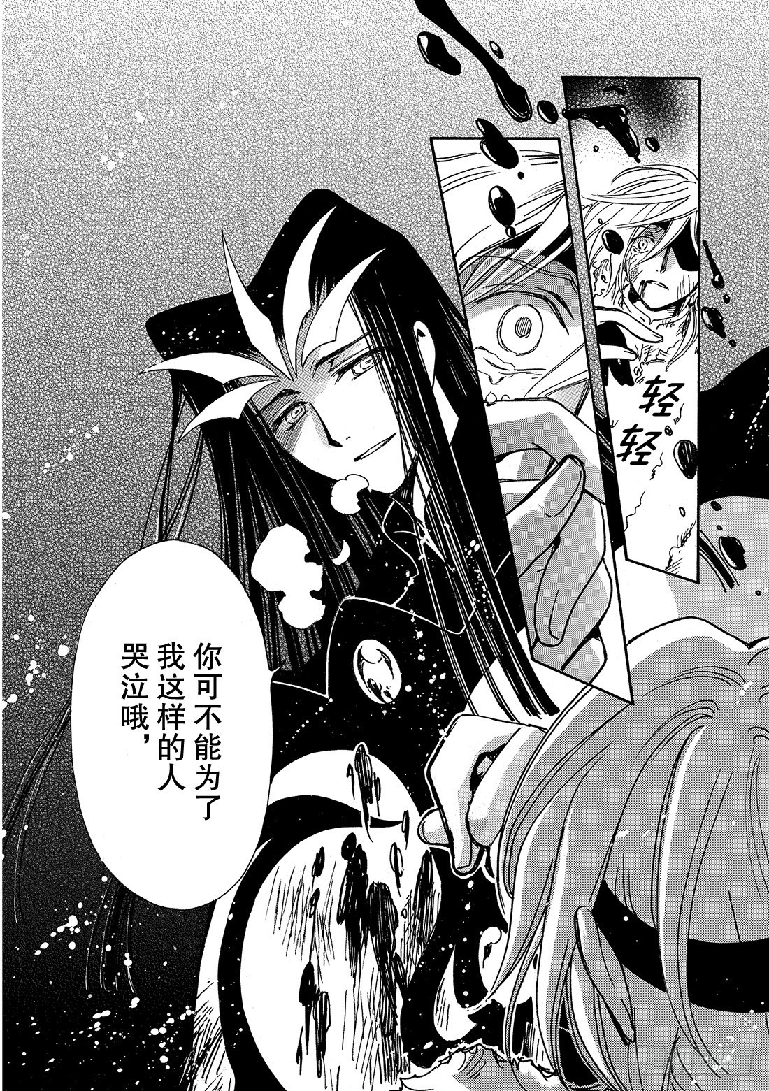 Chapitre.165 记忆之-第154话