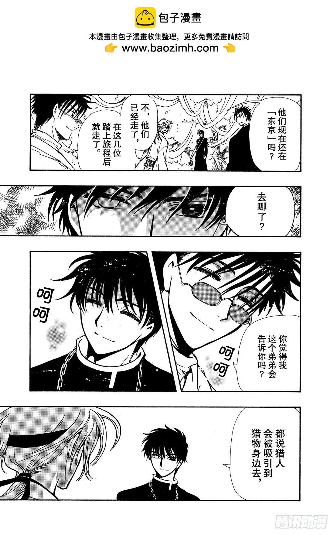 Chapitre.170 第二位-第158话
