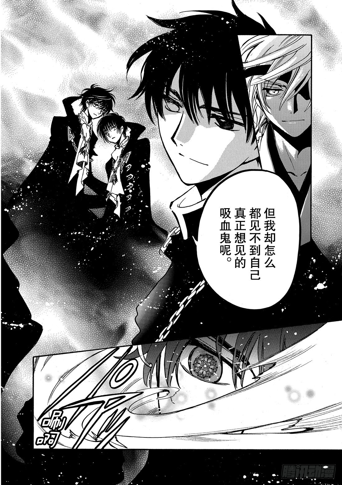 Chapitre.170 第二位-第158话
