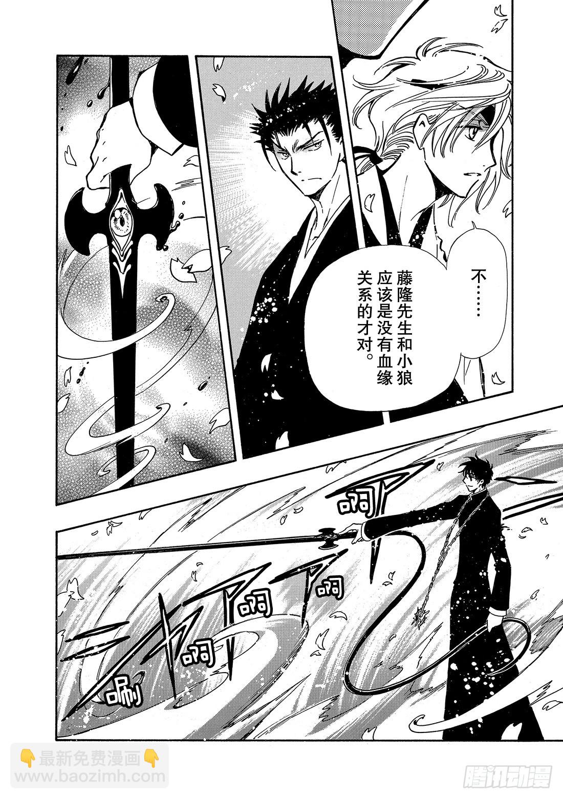 Chapitre.170 第二位-第158话