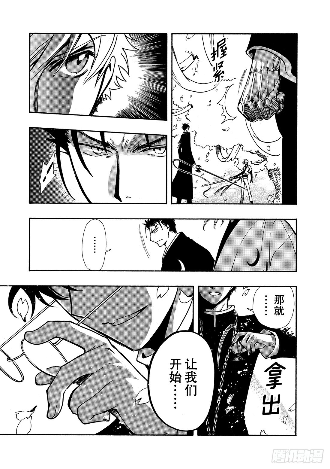 Chapitre.170 第二位-第158话