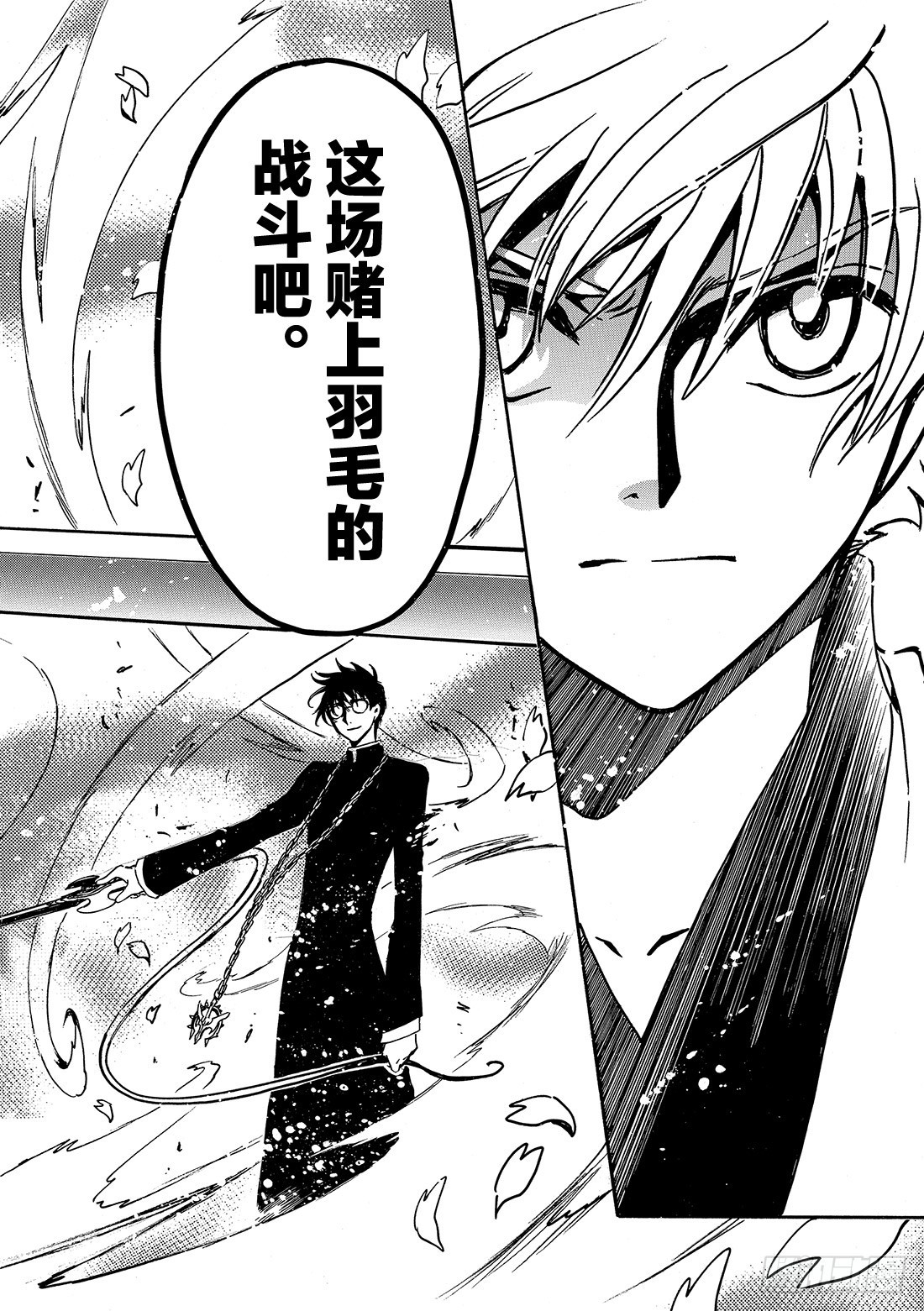 Chapitre.170 第二位-第158话