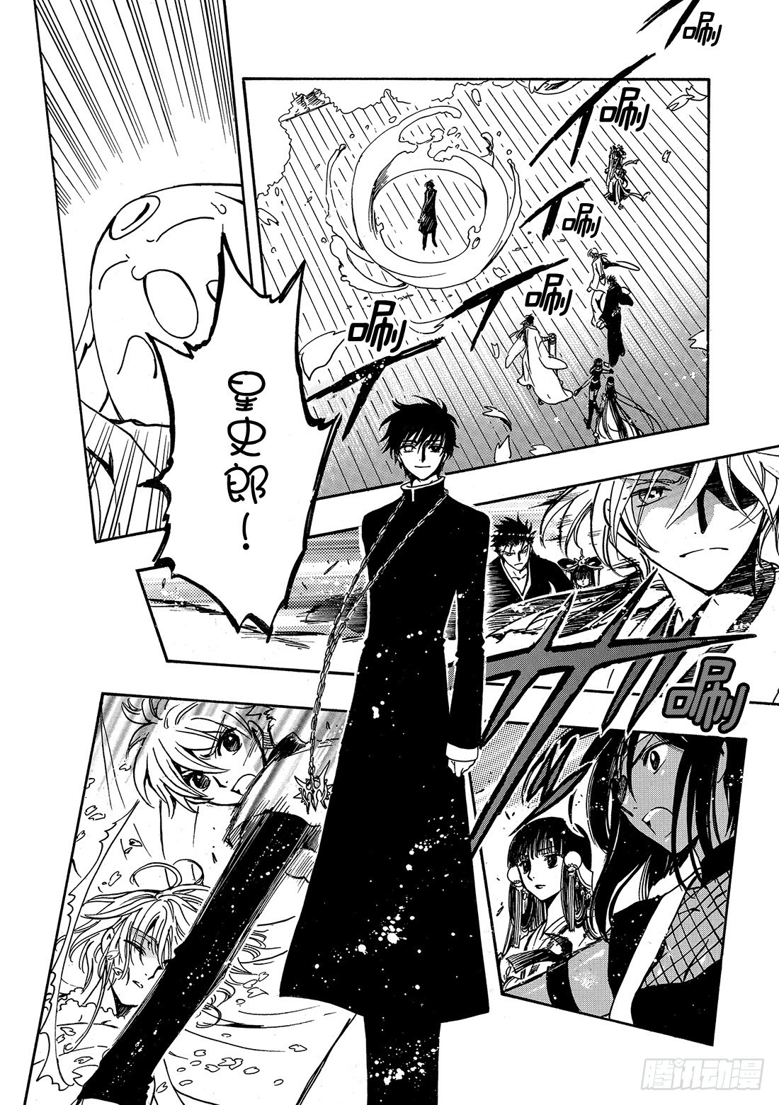 Chapitre.170 第二位-第158话