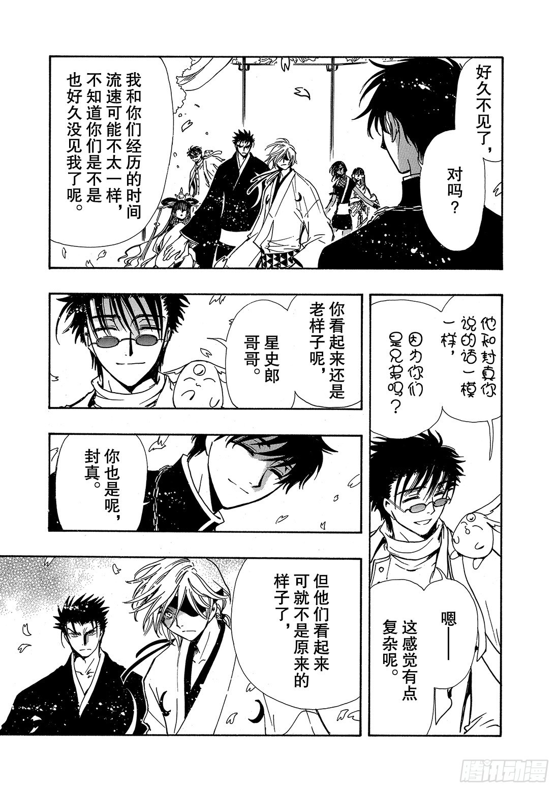 Chapitre.170 第二位-第158话